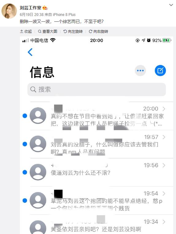 老公不挺、网友不爱，每上综艺必挨骂，刘芸为何这么惹人厌？