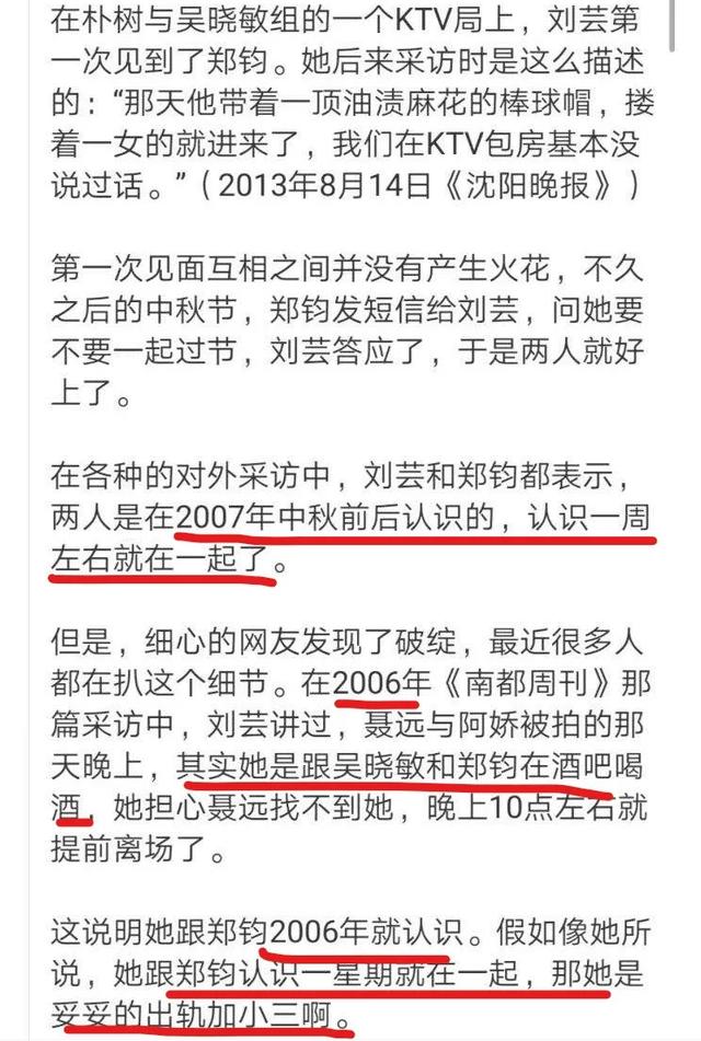 老公不挺、网友不爱，每上综艺必挨骂，刘芸为何这么惹人厌？