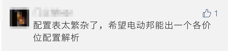 广汽新能源Aion V购车手册:十三种配置组合,总有一款适合你!