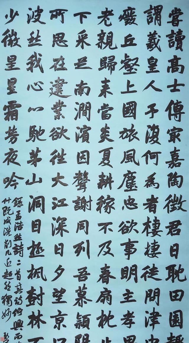 这件楷书作品,缺点比优点多,咋还入了书法国展?