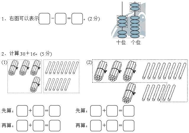 想一想,填一填.(3分)