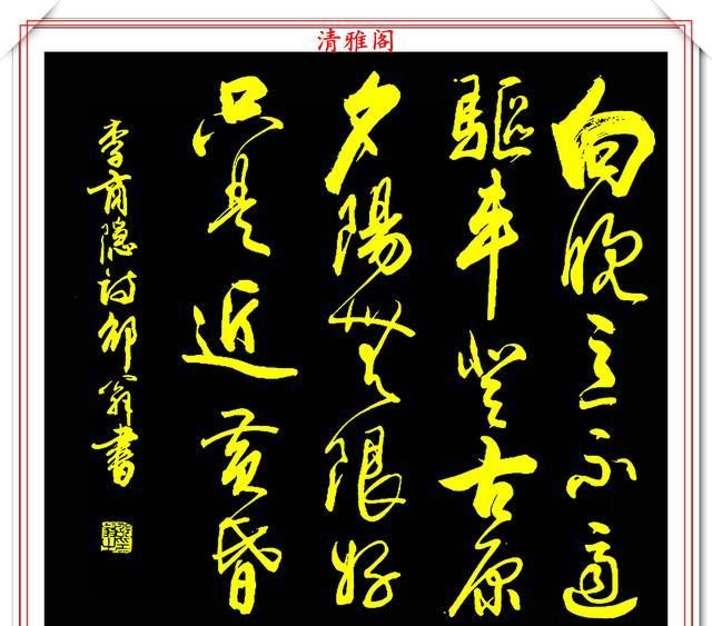 当代杰出书法家邵翁,精品行书作品欣赏,笔法遒劲结体自然,好字