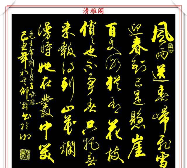 当代杰出书法家邵翁,精品行书作品欣赏,笔法遒劲结体自然,好字