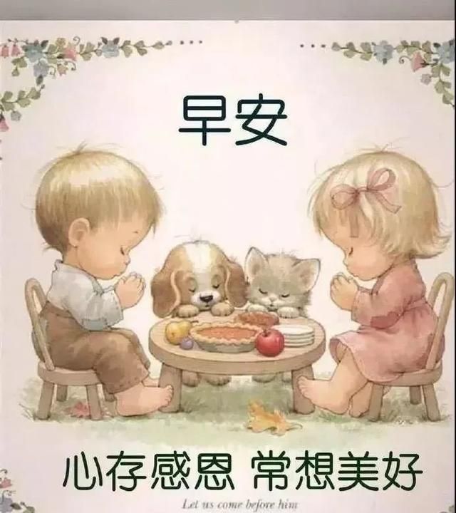6月22日最漂亮早上好图片动态表情大全 早上好问候语及关心话