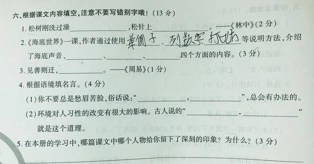 三年级语文老师整理期末知识考点,孩子这样复习