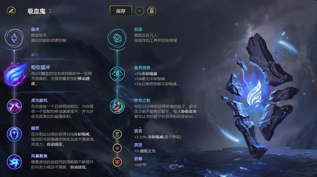 血刃德莱文已成主流 守护者奶妈攻守兼备 版本五大强势套路推荐