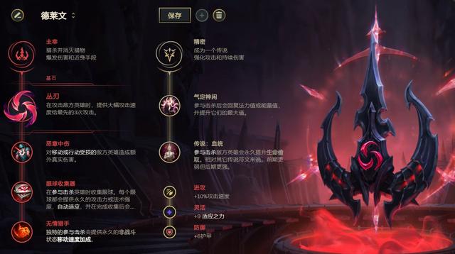 血刃德莱文已成主流 守护者奶妈攻守兼备 版本五大强势套路推荐