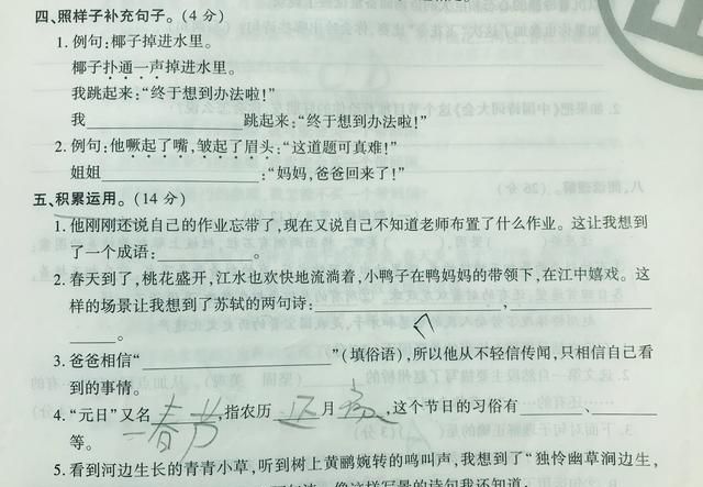 三年级语文老师整理期末知识考点,孩子这样复习
