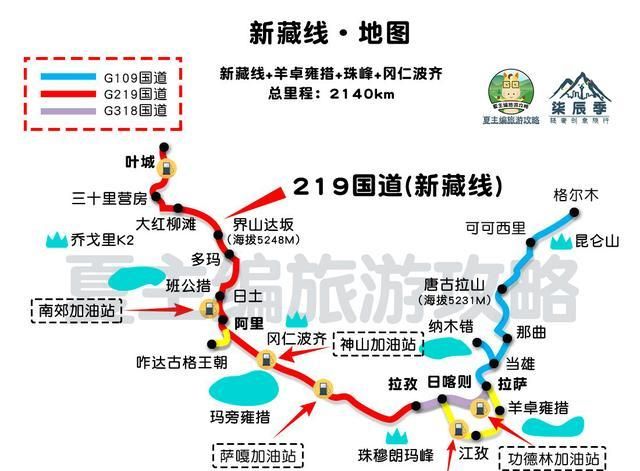 西藏自驾游线路分享:川藏,滇藏,青藏,新藏线,各线路高清地图