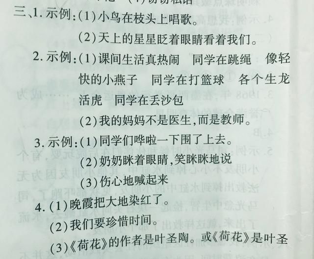 三年级语文老师整理期末知识考点,孩子这样复习