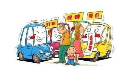 深度解析：为什么库存汽车宁可报废处理，也不低价销售给用户呢？