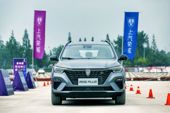 荣威RX5 PLUS驾临成都 实力演绎“新国潮”