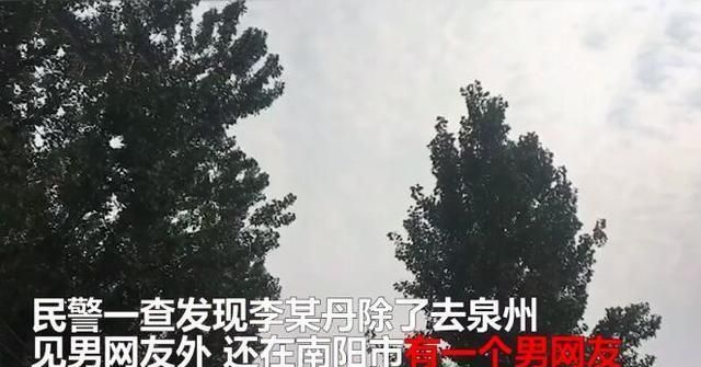 河南已婚女子玩弄感情同时交4个男友，被抓称：我要享受快意人生