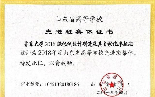 2020鲁东大学考研成_烟台鲁东大学2020届毕业生考研再创佳绩(2)