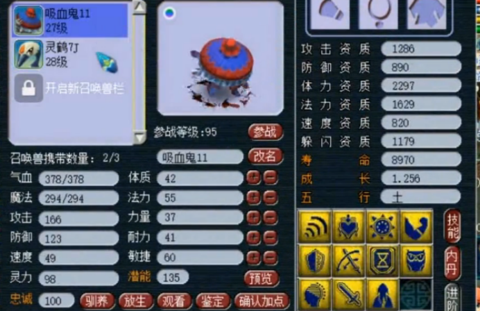 在进阶之后,灵鹤的造型非常的可爱,很受玩家们的欢迎.