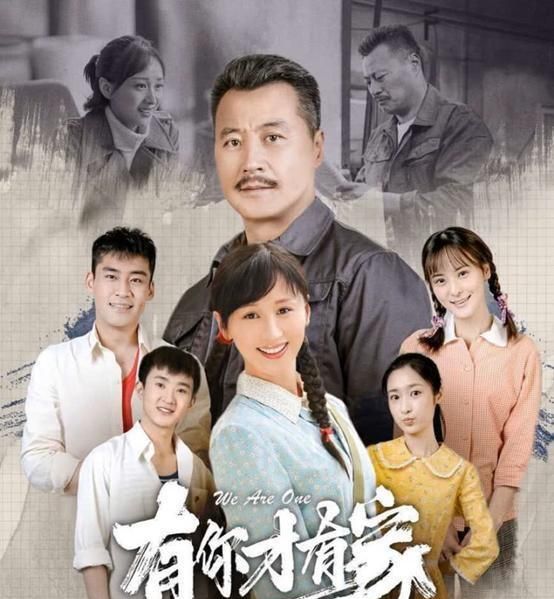 《有你才有家》固定文件4.27,央视8套,芒果tv同步播出