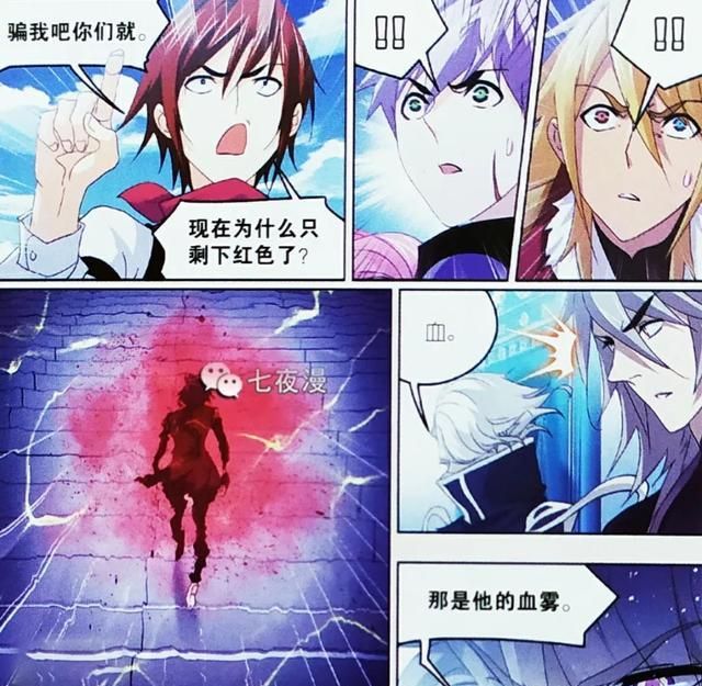 斗罗大陆漫画更新790话:海神九考正式开始,唐三却突显