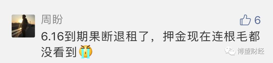 蛋壳公寓“罗生门”:CEO被带走大规模裁员 租客维权“无门”