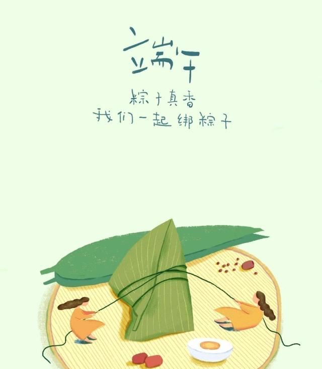 实力派端午节快乐句子:一共36句,"粽"有一句适合你!