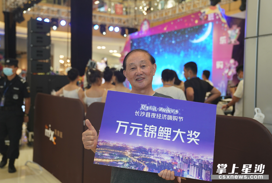 长沙县夜经济嗨购节今日启幕，12大活动带你领略璀璨星沙