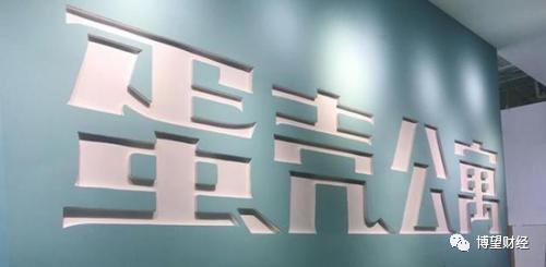 蛋壳公寓“罗生门”:CEO被带走大规模裁员 租客维权“无门”