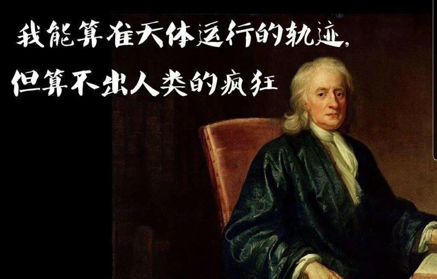 牛顿力学相对论力学最大区别 以太在物理学中的历史演变