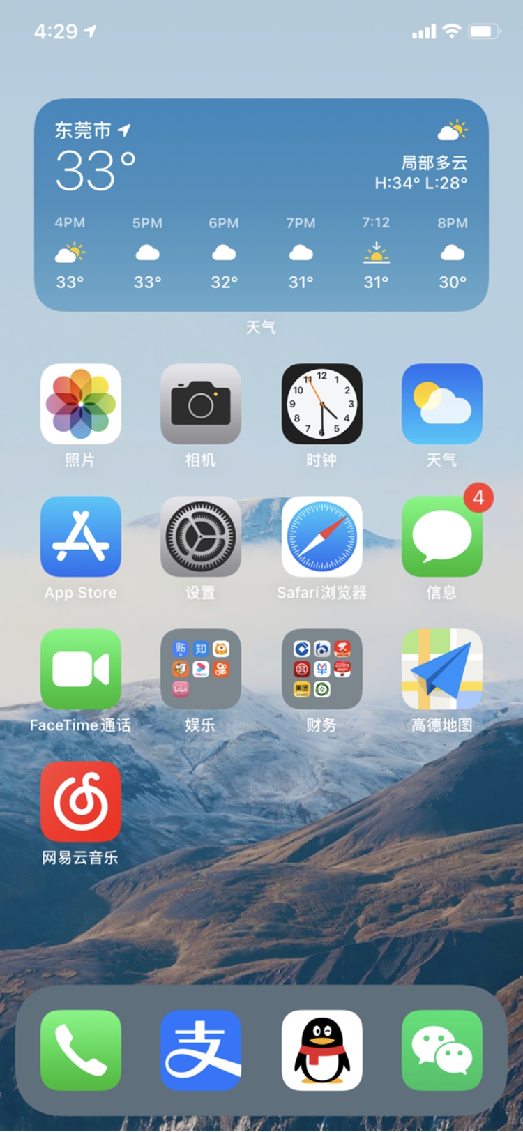 ios 14系统下载 809d-ivmqpci3252815.jpg