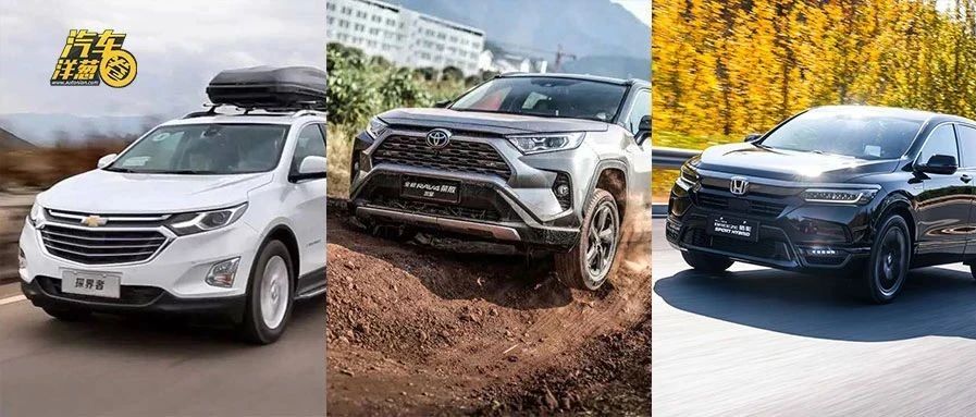 三台20万合资SUV最低配对比！谁更值得买？