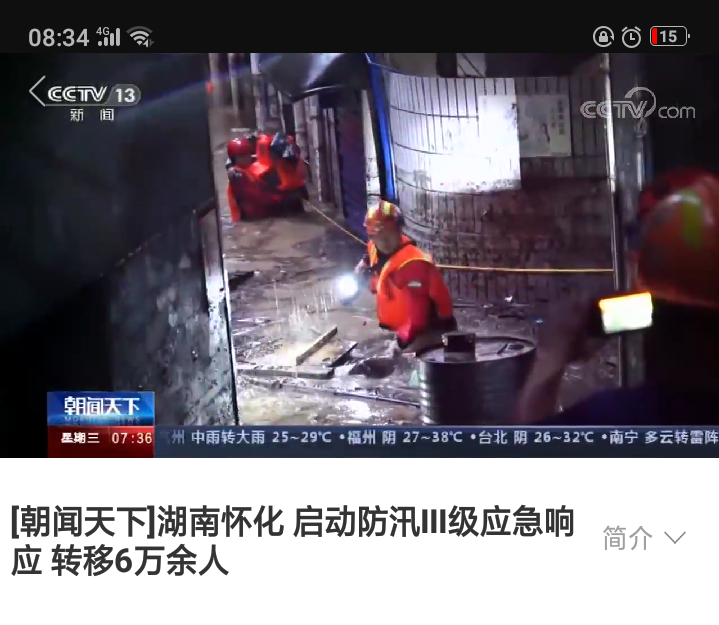 正文    2020年6月23日,中央电视台《新闻联播》《新闻直播间》《共同