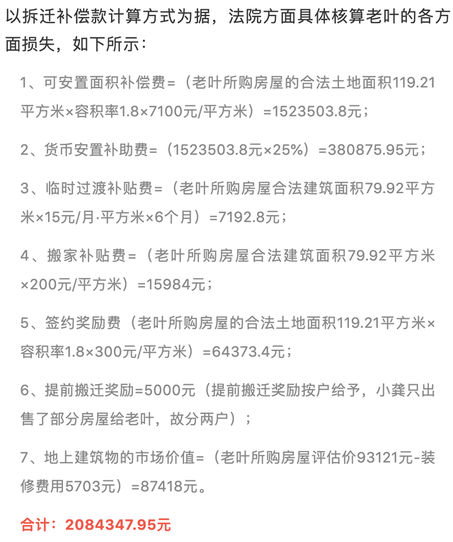 农村自建房子注册公司赔偿
