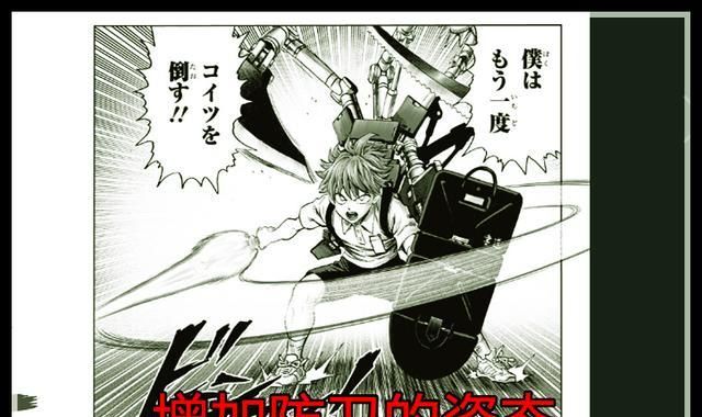 一拳超人修改版139回:村田大改童帝的高达,还为童帝画上新帽子