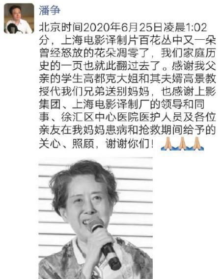 又一位老艺术家于端午节凌晨去世享年81岁，年轻时照片令人惊艳