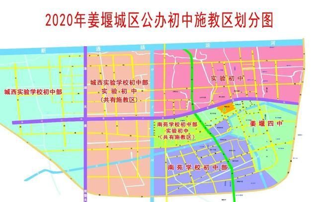 您知道您娃到哪所学校上学吗今天泰州这些地方学区划分来啦