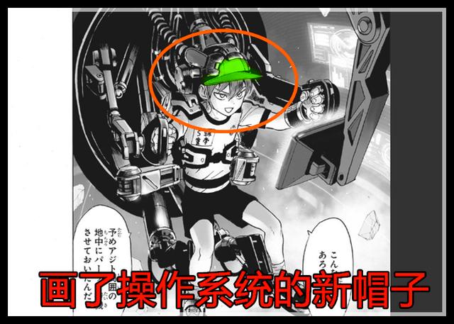 一拳超人修改版139回:村田大改童帝的高达,还为童帝画上新帽子