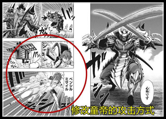 一拳超人修改版139话:村田6月23日又对漫画修改,G5模样变帅了