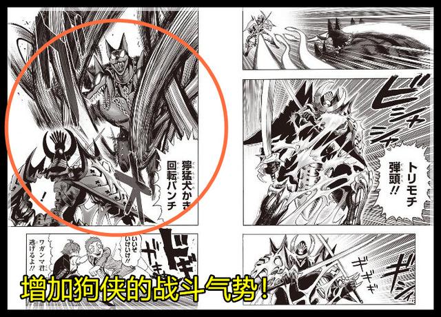 一拳超人修改版139话:村田6月23日又对漫画修改,G5模样变帅了