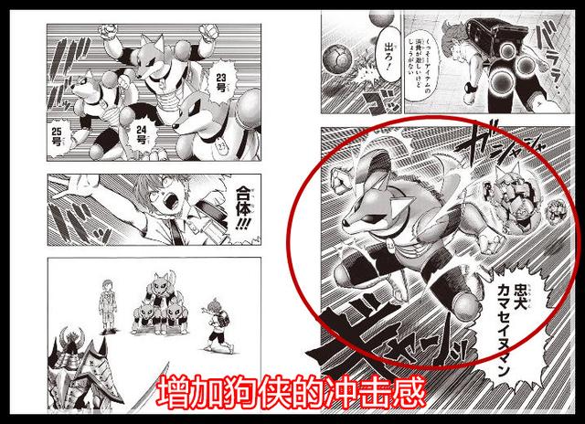 一拳超人修改版139话:村田6月23日又对漫画修改,G5模样变帅了