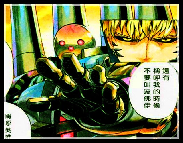 一拳超人修改版139话:村田6月23日又对漫画修改,G5模样变帅了