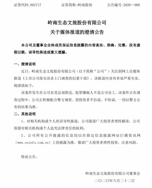 关于纪律安全的短剧本,关于安全纪律的主题