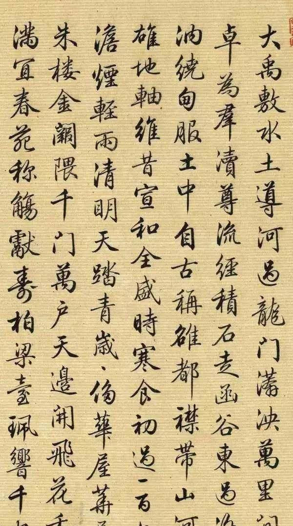 清代最美行书,飘逸潇洒,这么好的字,足以让当代书法家