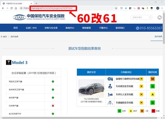 “数据被盗”后,中保研还信不信得过?