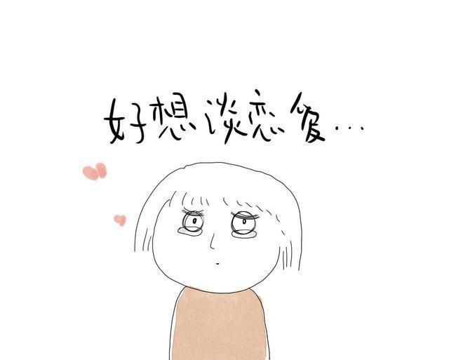 想谈恋爱 新浪网