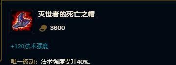 英雄联盟:小鱼人出装顺序,沙漏排前2,巫妖和帽子应该这样取舍