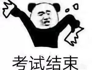 考试复习表情包