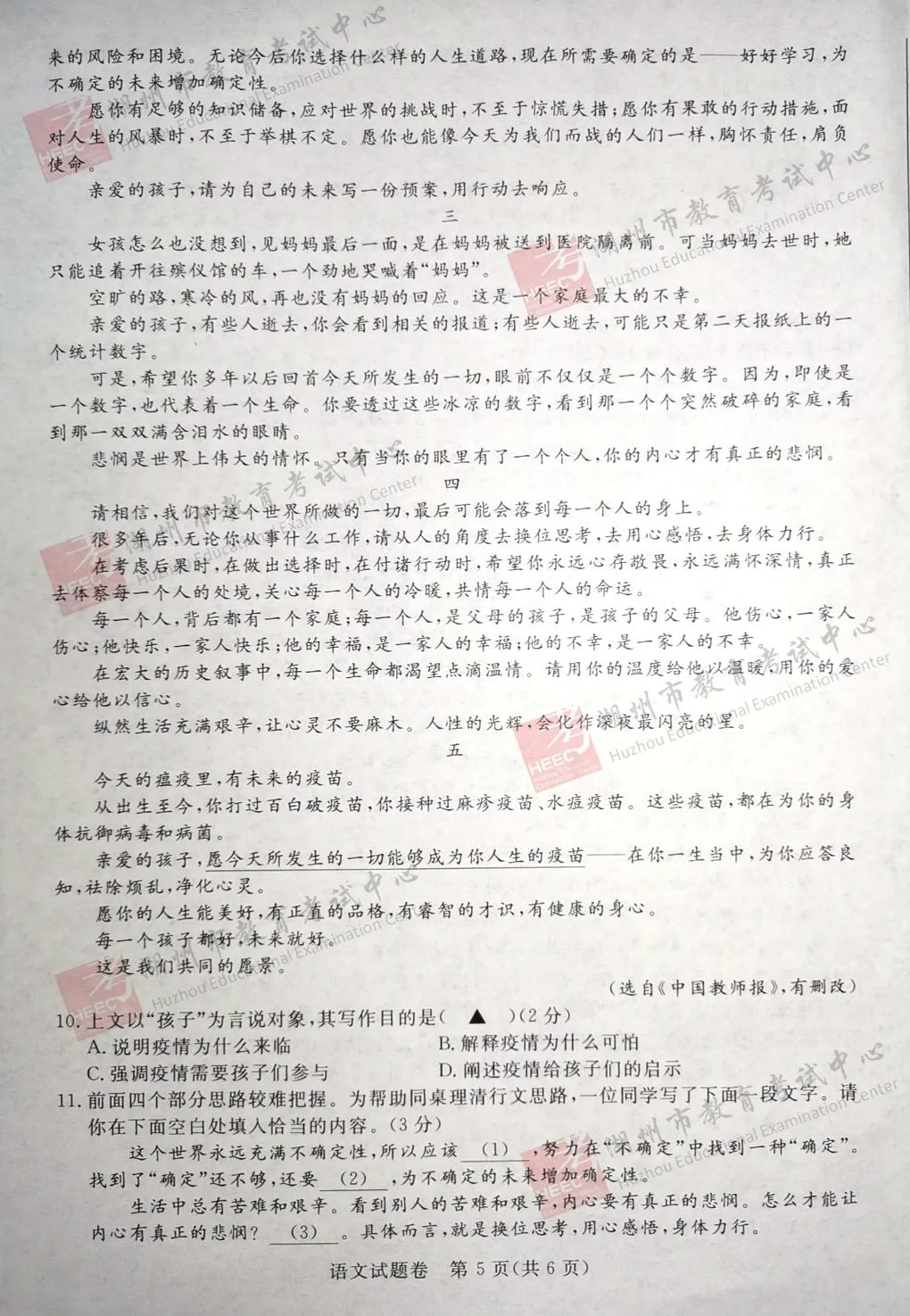 浙江湖州中考分排名_湖州市区2020年中考成绩于今晚公布