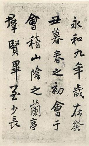 王铎临摹的《兰亭序》,我感觉被骗了