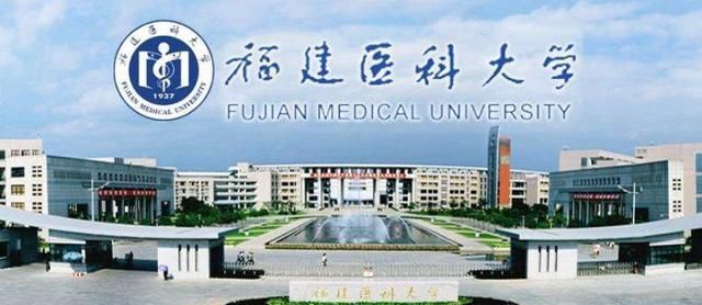 厦门所有大学排行_校友会2019福建省一流学科排名厦门大学第一