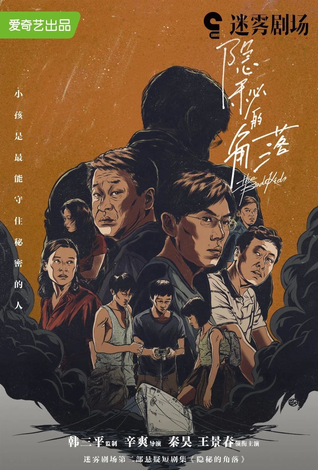 《隐秘的角落》赢了,但悬疑短剧还没赢