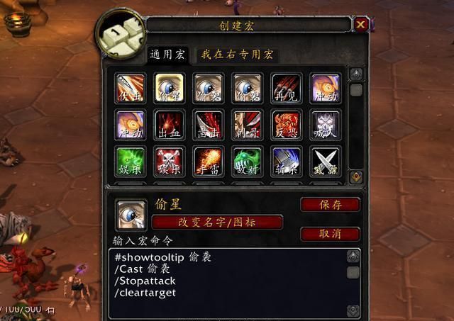 魔兽怀旧服盗贼常用宏命令分享,PVPVE用