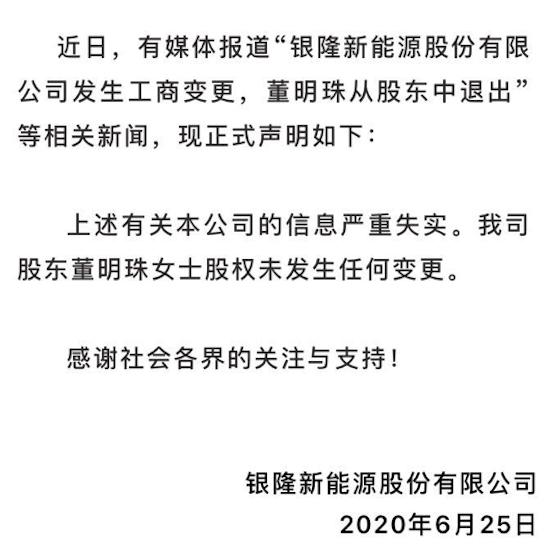 董明珠推出银隆新能源？“铁娘子”造车梦折戟？网友：造好空调吧